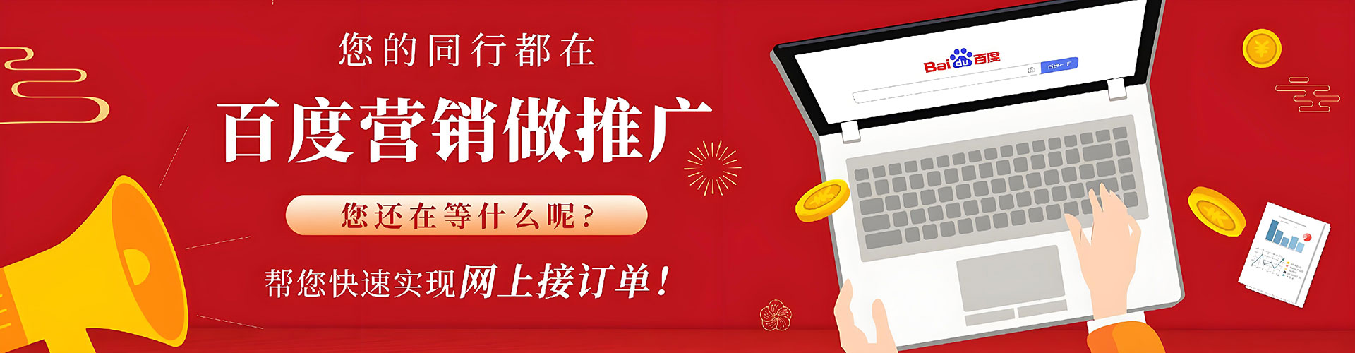 龙山信息流大师